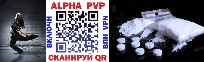Альфа ПВП Соль  Кудрово 