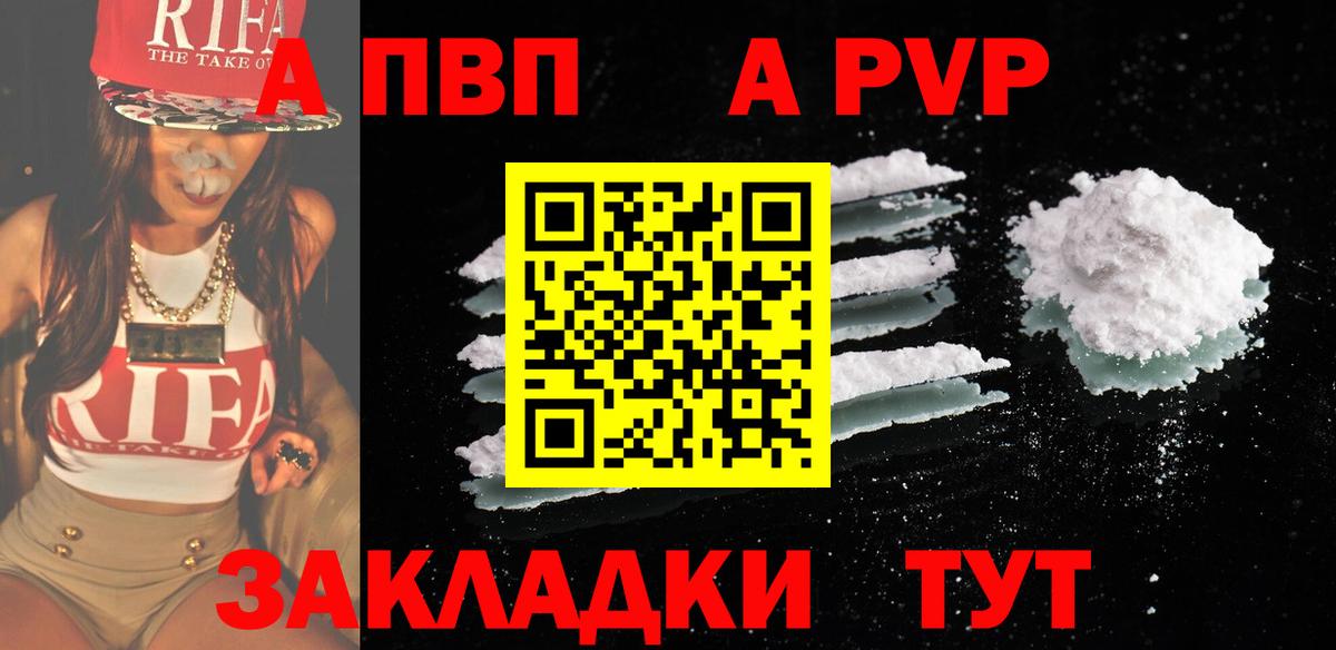 A-PVP СК Кудрово