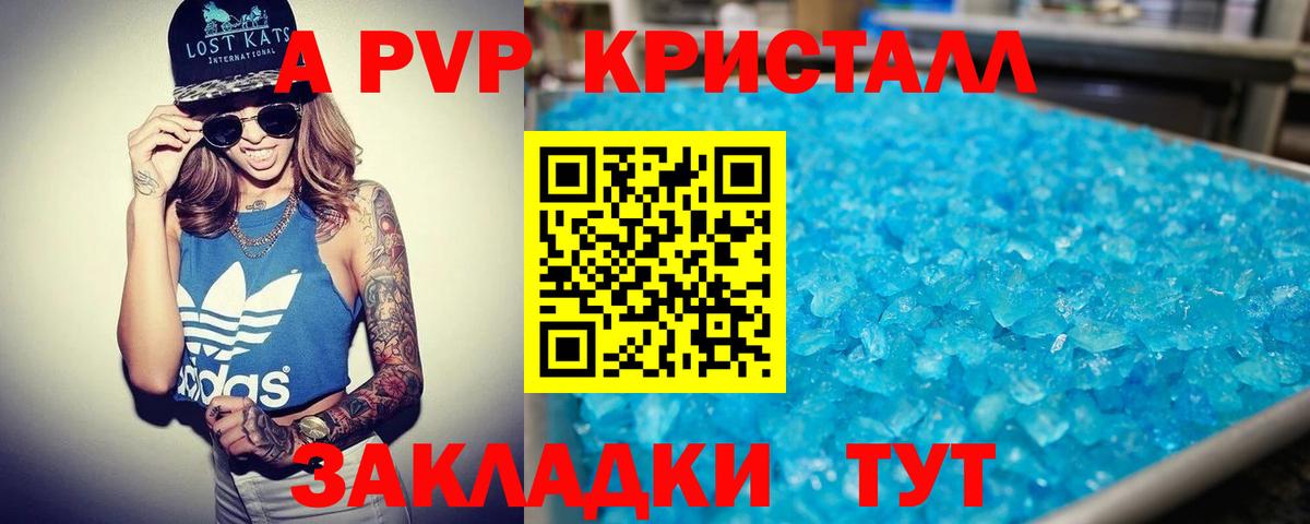 Альфа ПВП Соль  Вход с VPN  цена   APVP Соль  Кудрово 