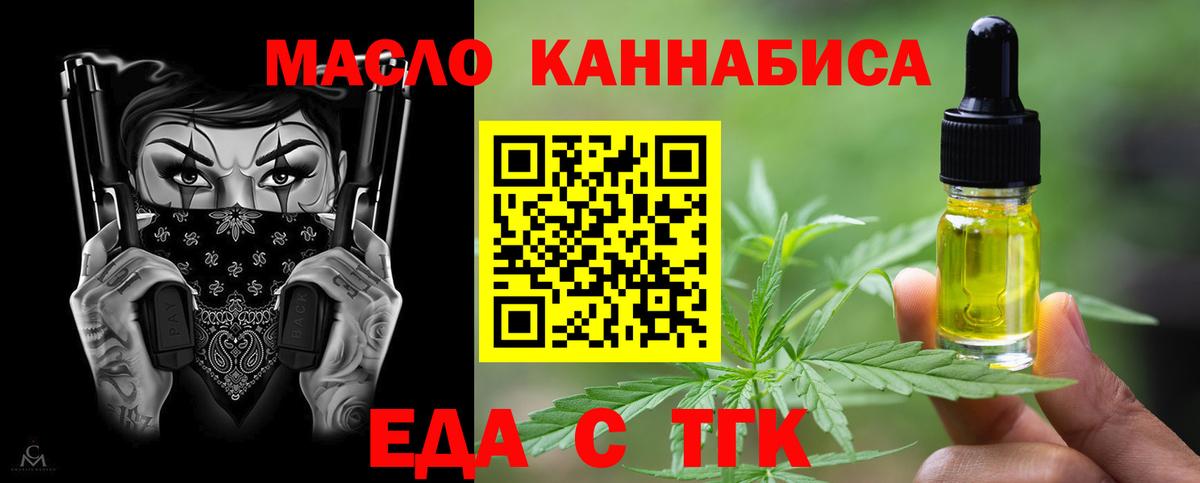 Cannafood марихуана  Вход с VPN  Кудрово 
