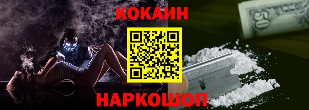Кудрово  Кокаин 98%  Cocaine Эквадор  Вход с VPN 