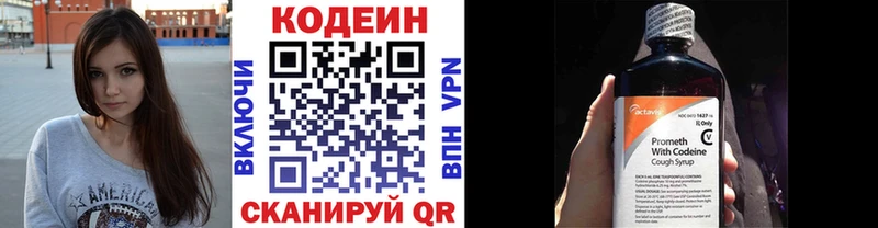Кодеин напиток Lean (лин)  наркота  Кудрово 