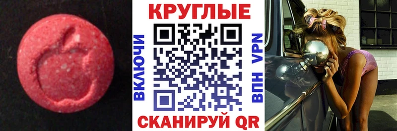 Экстази 99% купить закладку Кудрово