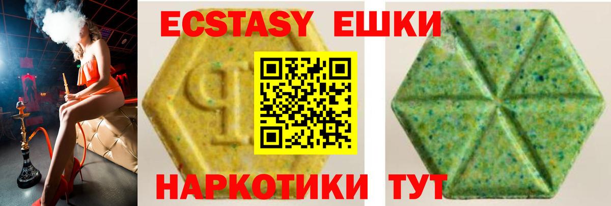 ЭКСТАЗИ круглые  что такое   Вход с VPN  Ecstasy  Кудрово  Экстази VHQ 