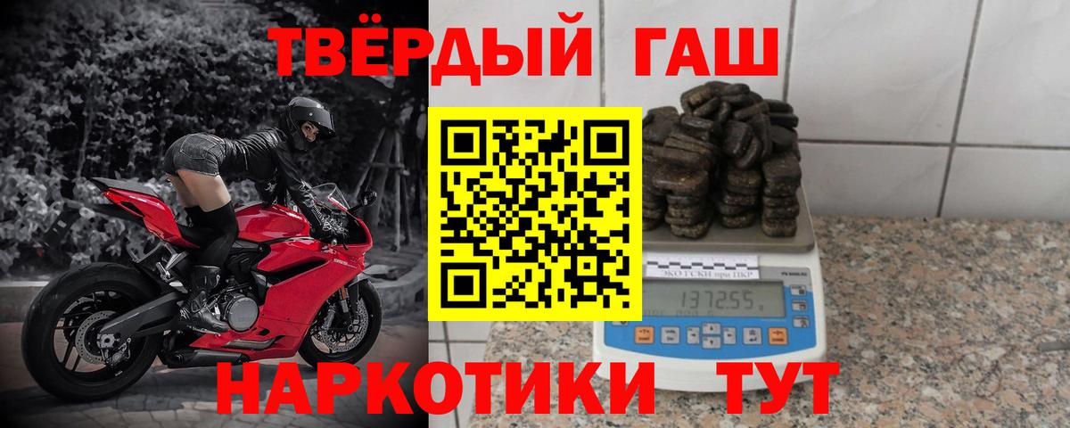 Гашиш  Вход с VPN  Кудрово  ГАШ Premium 
