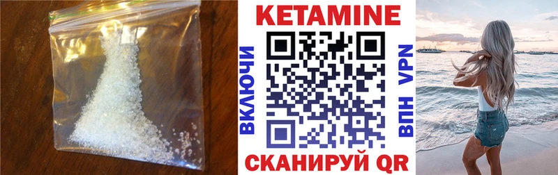 КЕТАМИН VHQ Кудрово