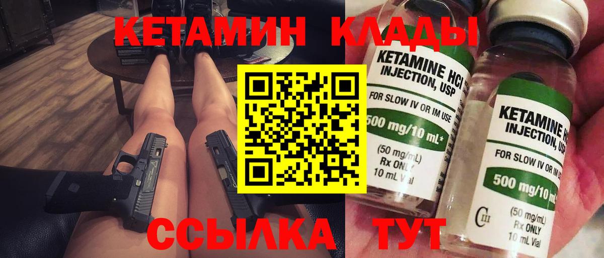 КЕТАМИН VHQ  КЕТАМИН VHQ  Вход с VPN  Кудрово 