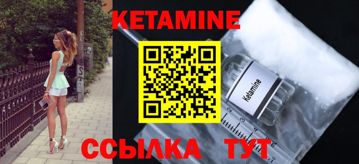 Кетамин ketamine Кудрово