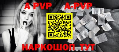 apvp Кинель