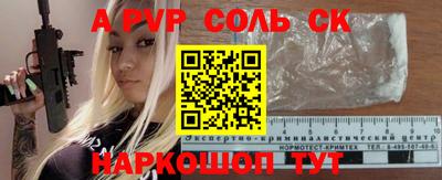 apvp Кинель