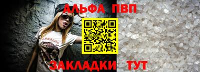 apvp Кинель