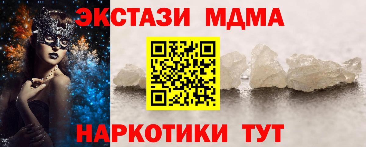 MDMA Molly  Вход с VPN  MDMA молли  МДМА  Кудрово 