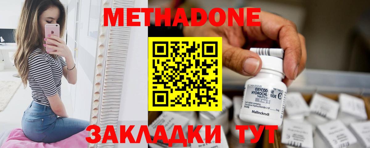 МЕТАДОН VHQ  Метадон мёд  Кудрово  Вход с VPN 