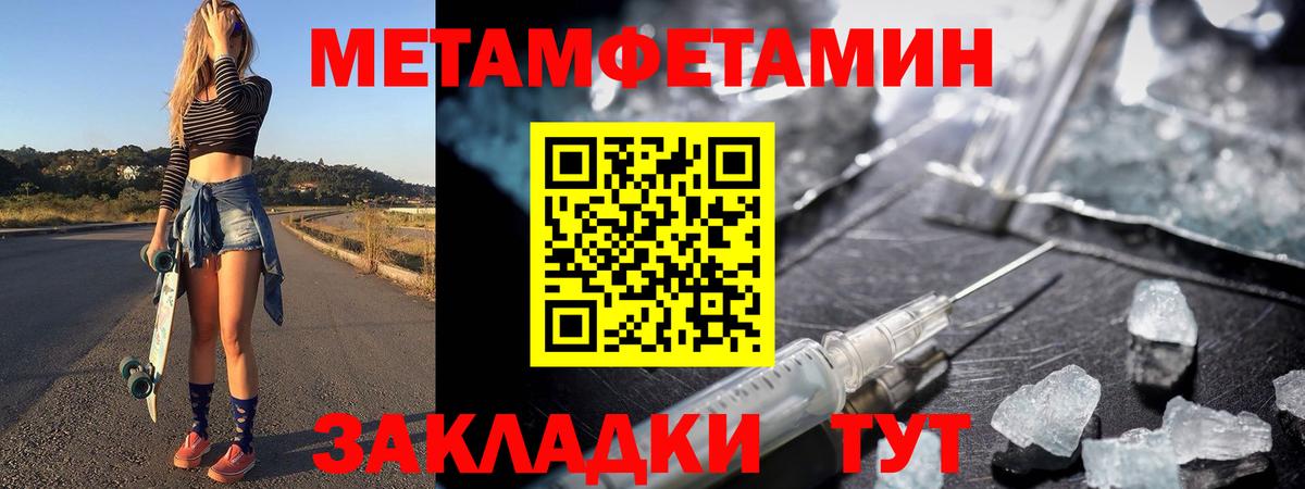 МЕТАМФЕТАМИН мет Кудрово