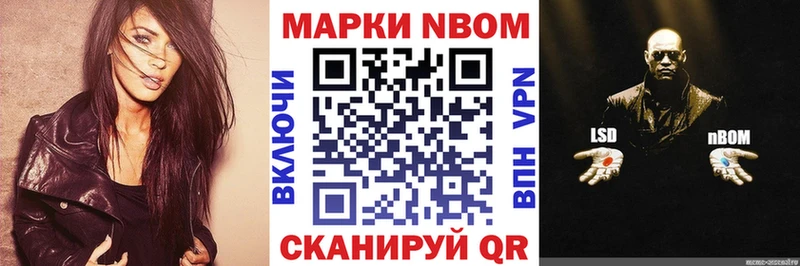 Марки 25I-NBOMe 1,8мг  где найти наркотики  Кудрово 