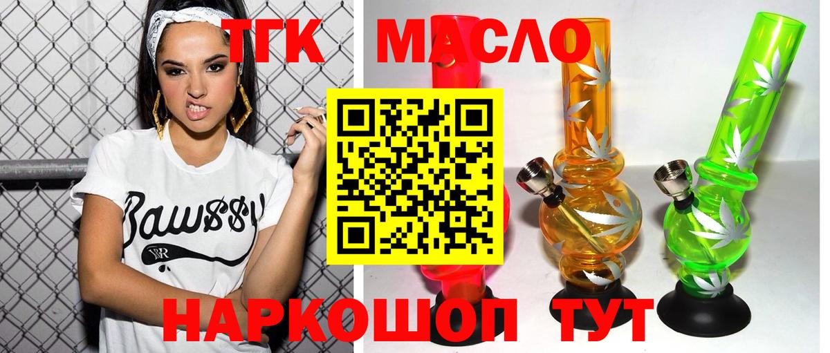Дистиллят ТГК вейп Кудрово